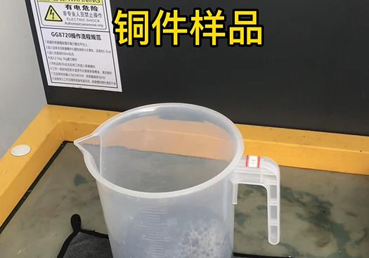 达坂城紫铜高频机配件样品